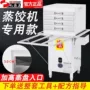广东煤气商用肠粉蒸炉
