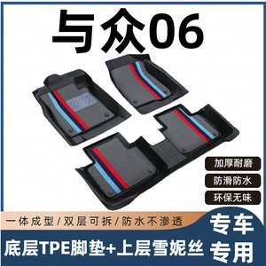 Volkswagen 06 floor mats, 2024 and 2025 models, full coverage, original factory-specific TPE car floor mats, modified for decoration