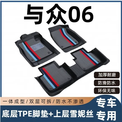 Volkswagen 06 floor mats, 2024 and 2025 models, full coverage, original factory-specific TPE car floor mats, modified for decoration (Modelə uyğun ayaqaltı)