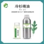 植物单方原料冷杉精油