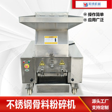 不锈钢骨头破碎机 400型鲜橄榄粉碎机 小型芒果核粉碎机