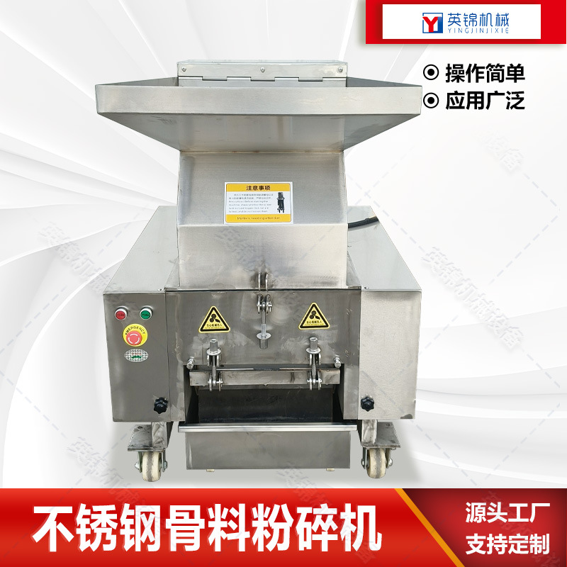 不锈钢骨头破碎机 400型鲜橄榄粉碎机 小型芒果核粉碎机
