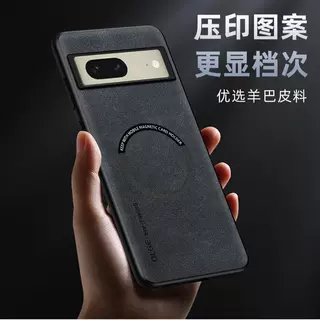 适用于谷歌8手机壳Pixel8A羊巴皮保护套皮质磁吸壳轻薄防摔8pro硬