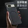 轻薄防摔8propixel8a保护套
