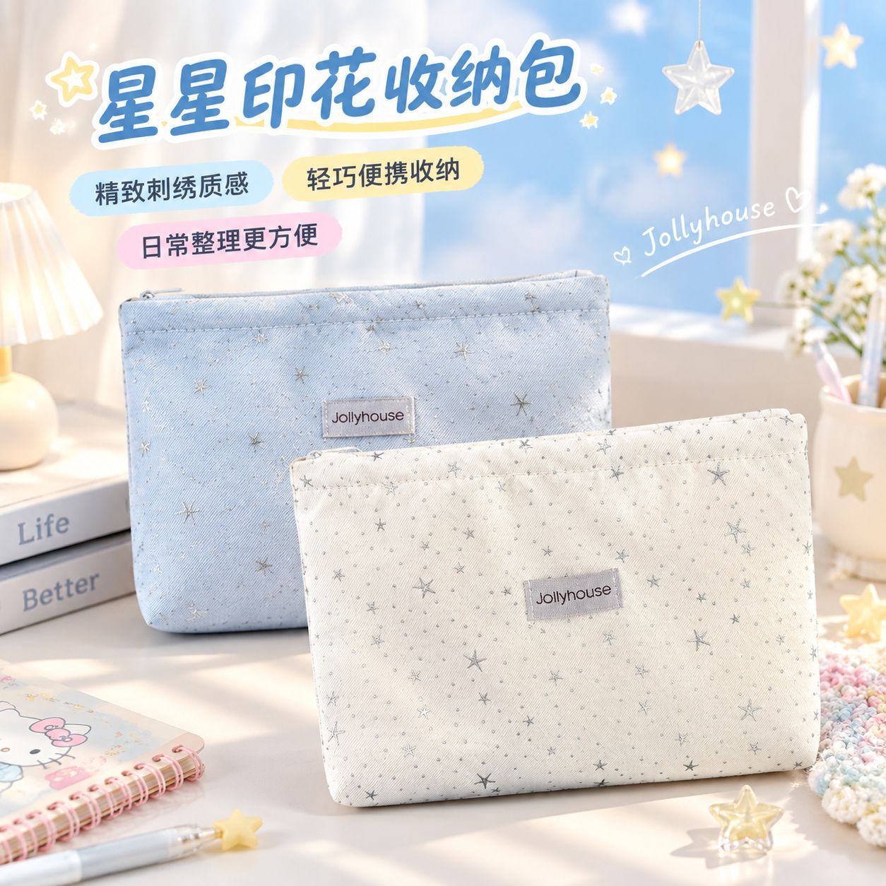 casual star embroidery women's cosmetic bag ins style large capacity travel toiletry bag portable for carrying around and storing miscellaneous items