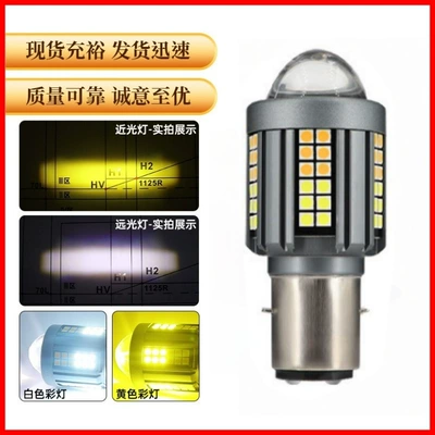Cross-Border Hot Selling Led Motorcycle headlights, headlights - ba20ddouble-claw-yellow-white