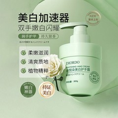 迪悦朶美白ハンドクリーム保湿補水爽やか潤いスキンケア香水アロマボディクリーム300g