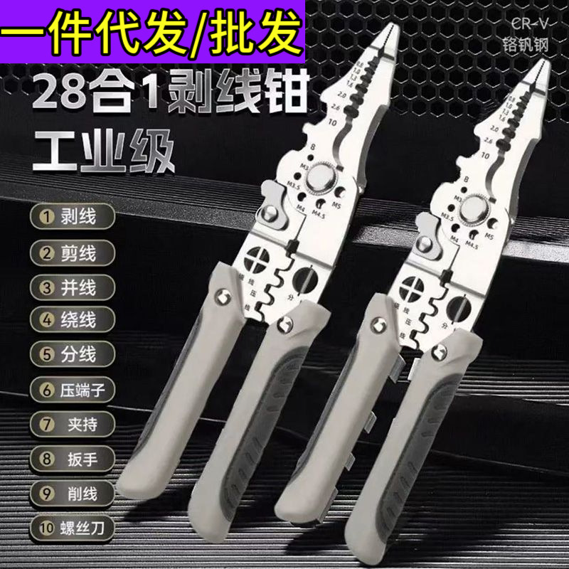 Wholesale wire stripper multifunctional wire stripper electrician broken wire stripper wire stripper wire stripper scissors electrician hardware tools Wholesale wire stripper multifunctional wire stripper electrician broken wire stripper wire stripper wire stripper scissors electrician hardware tools
