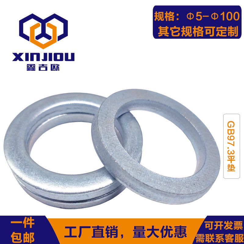 GB97.3销轴用垫圈小边加厚窄边平垫镀锌介子金属垫片Φ5Φ6-Φ100