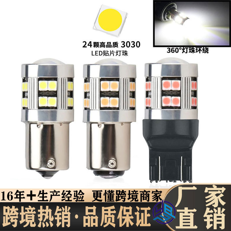 Qìchē Car LED Bulb 1156 3030 24smd Brake Light 1157 Backup Light 7440 Tail Light (Brake light) - cool-white-1156
