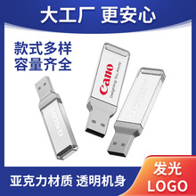 新款发光u盘亚克力水晶u盘64g车载音乐U盘32g水晶透明u盘激光logo