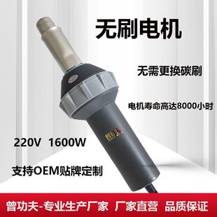 Brushless motor high power 1600W hot air gun PVC plastic floor leather welding gun PP board plastic hot melt welding gun