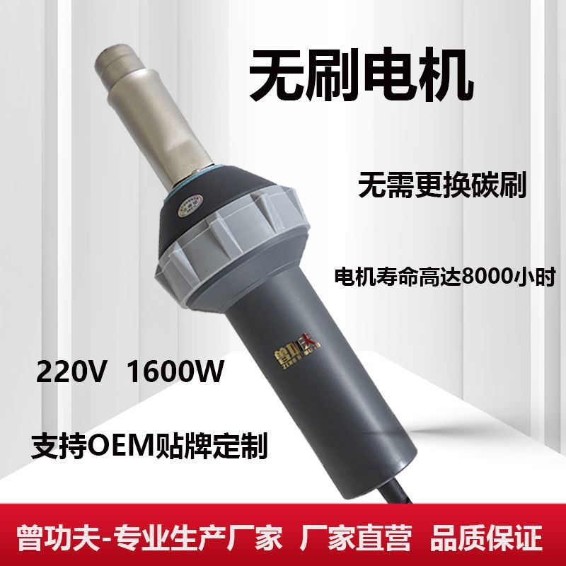 无刷电机大功率1600W热风枪PVC塑胶地板革焊接枪PP板塑料热熔焊枪