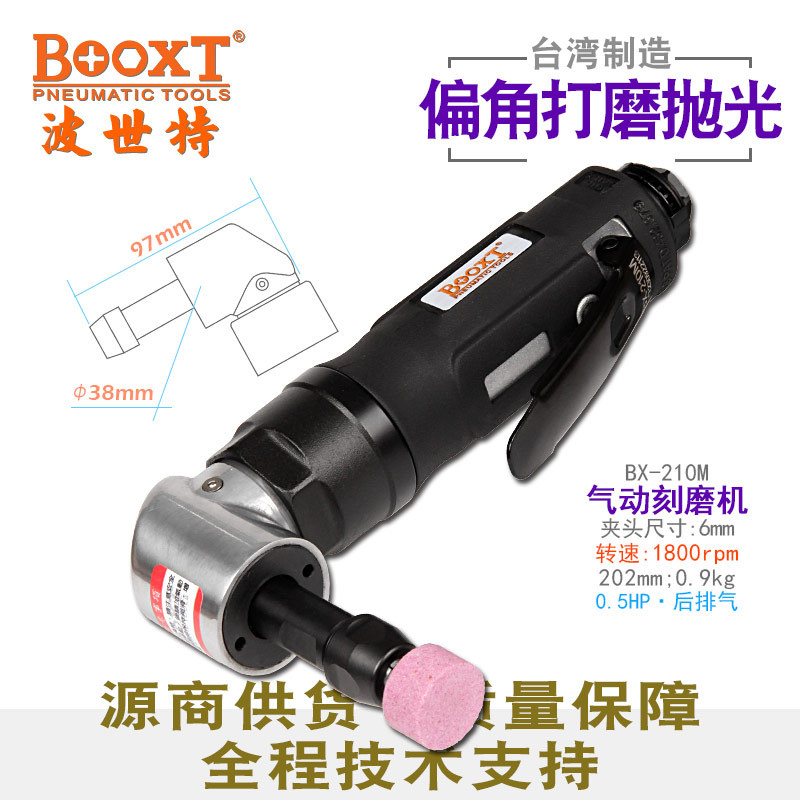 台湾BOOXT直供BX-210M狭窄内孔风打磨弯头气动刻磨机低慢速强力M6