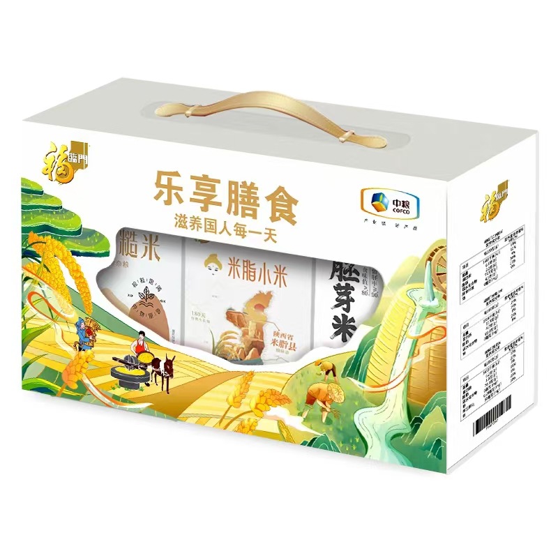 中粮福临门乐享膳食礼盒3kg米脂小米1kg三色糙米1kg胚芽米1kg