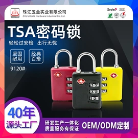 箱包锁;服饰箱包五金;密码锁