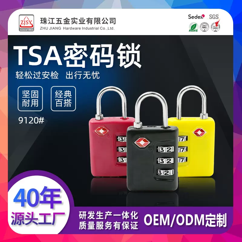 TSA密码挂锁9120 新款密码海关锁旅行箱包储物柜健身房钢丝绳挂锁