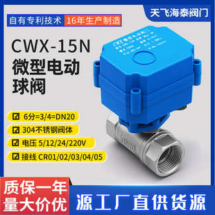 Դ�^�S��CWX-15N  DN20���P� 6���_ˮ��΢��늄����y��ͨ�y���l