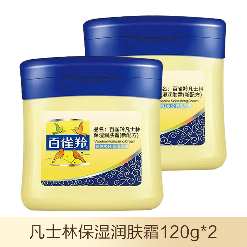 上海凡士林润肤霜120g小黄油保湿护手霜护脚足霜面霜润肤身体乳|undefined