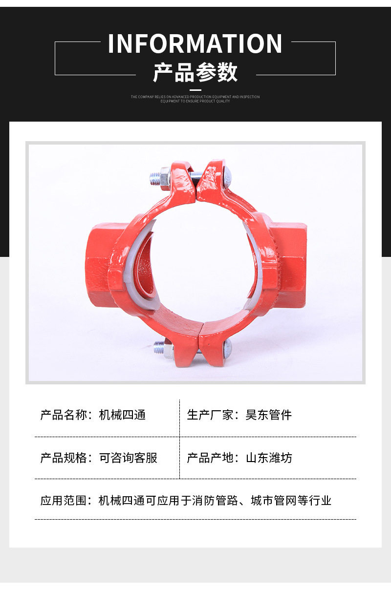 昊东机械套版1——机