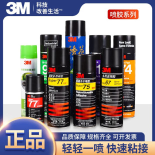 3M77���z�ֹ��������dճ����܇�������ޏ���ĭ��ճ�N�W�����