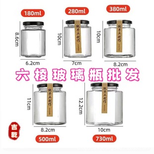 in stock wholesale honey glass bottle chili jam glass bottle sealed storage six-sided food glass jar