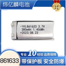 861633电池10C倍率380mAh高倍率电芯电子雾化器软包纯钴聚合物锂