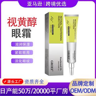 Groei Retinol Eye Cream Firming, Moisturizing and Soothing Eye Skin Hydrating Massage Moisturizing and Firming Eye Cream