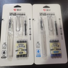 爱好009钢笔批发EF尖透明钢笔ins高颜值学生简约书写练字墨囊钢笔