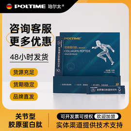 软骨胶原蛋白粉 德国GELITA小分子关节蛋白肽粉 大牌同款原料代发
