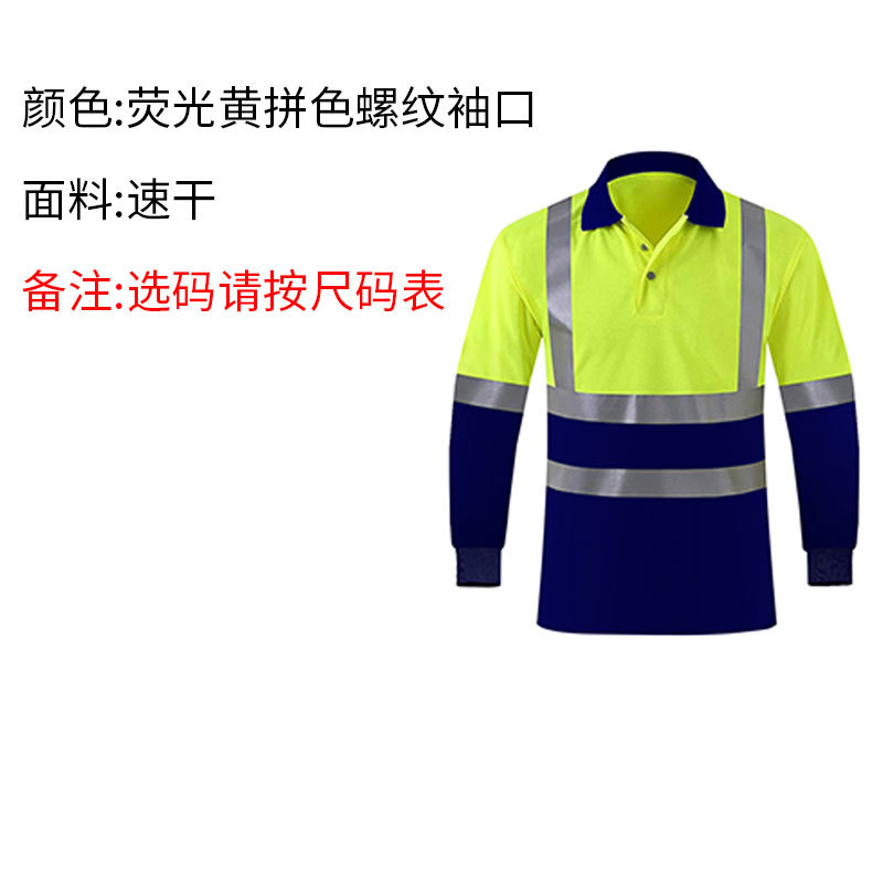 FG-14L de manga larga amarillo fluorescente con azul marino (puños roscados)