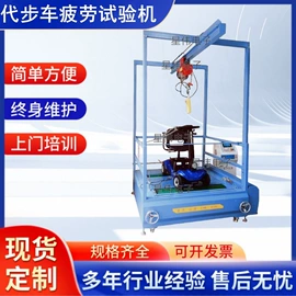疲劳试验机;其他试验机;工艺试验机