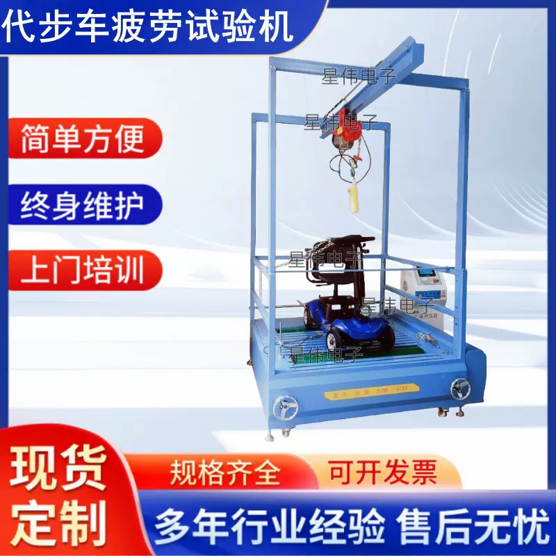 轮椅车双辊疲劳寿命试验机 轮椅车动态试验机 电动轮椅动态试验机