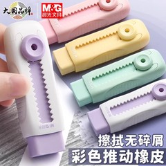 朝の光は消しゴムを押します。