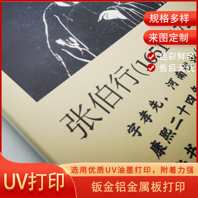 钣金铝金属板UV平板高速打印支持金属喷绘金属卡片不锈钢打印印刷