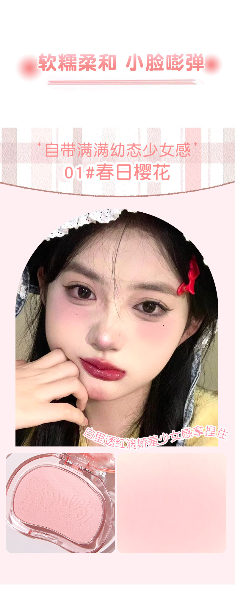 JONBOS 'Midsummer milk call atmosphere Blush, expansive and contracting color, natural nude makeup, pseudo-natural look, peach blush undefined