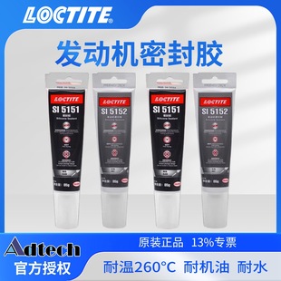 ����̩LOCTITE5151�ߜ��ܷ��z�����z�l�әC�͵ך�늙C��ˮ����