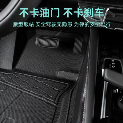 Yidong plus Foot Pad Surrounding 23 – Modelə uyğun ayaqaltı