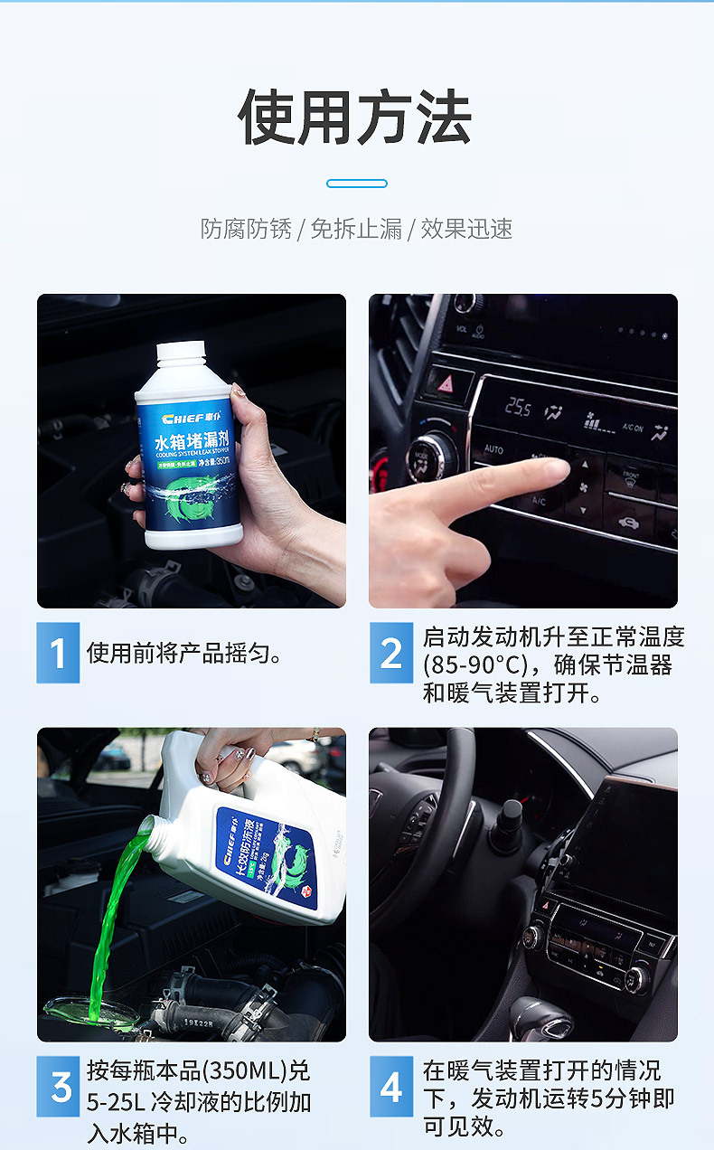 Car Radiator Cleaner Anti-Rust and Leak-Proof Agent for Cleaning Scale, Rust, and Iron in Car Cooling Systems