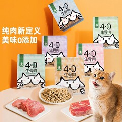 Raw bone and meat freeze-dried cat snacks, chicken nutrition, chicken breast meat, kitten pet staple food, cat food, dog freeze-dried food