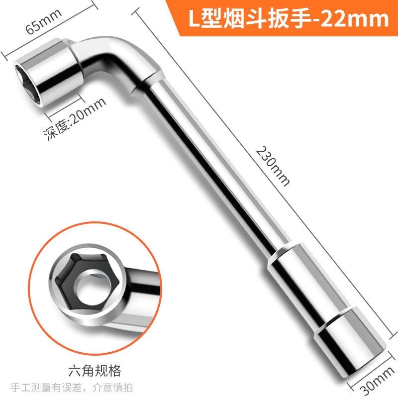 パイプソケットレンチL型17mm 14号13エルボ7字10延長18スリーブ15セットtツール大全|undefined