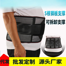 厂家代发透气钢板支撑护腰带 加肥加大健身塑腰带 腰部保暖腰围