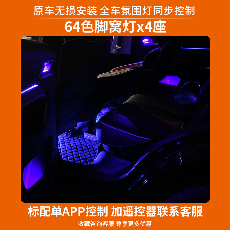 Nuevo 64 color interior de la lámpara de cuenco de la puerta sin alambre de la luz de la atmósfera del automóvil teléfono móvil de control de la APP de la lámpara de la puerta image 8
