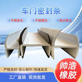 厂家现货车门橡胶密封条供应厢式货车车厢防撞防灰工字车用胶条
