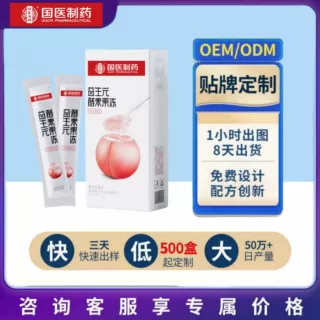 爆款 热卖 国医制药益生元酵素果冻20g*7条可批发  代加工oem贴牌