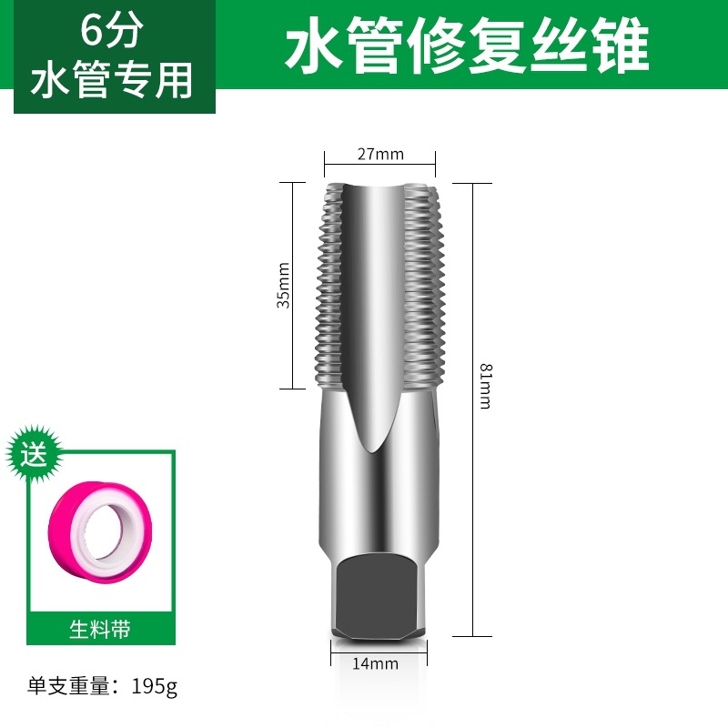 Extractor de Tornillos Rotos de Alta Resistencia para Tubería de Agua y Grifos