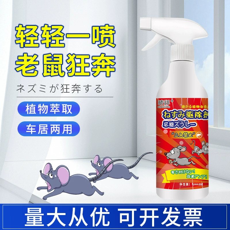 Спрей от крыс с растительным ароматом, мощное средство для домашнего использования, позволяющее истребить целые гнезда, отпугивать и ловить крыс, заставляя их бежать при запахе его.