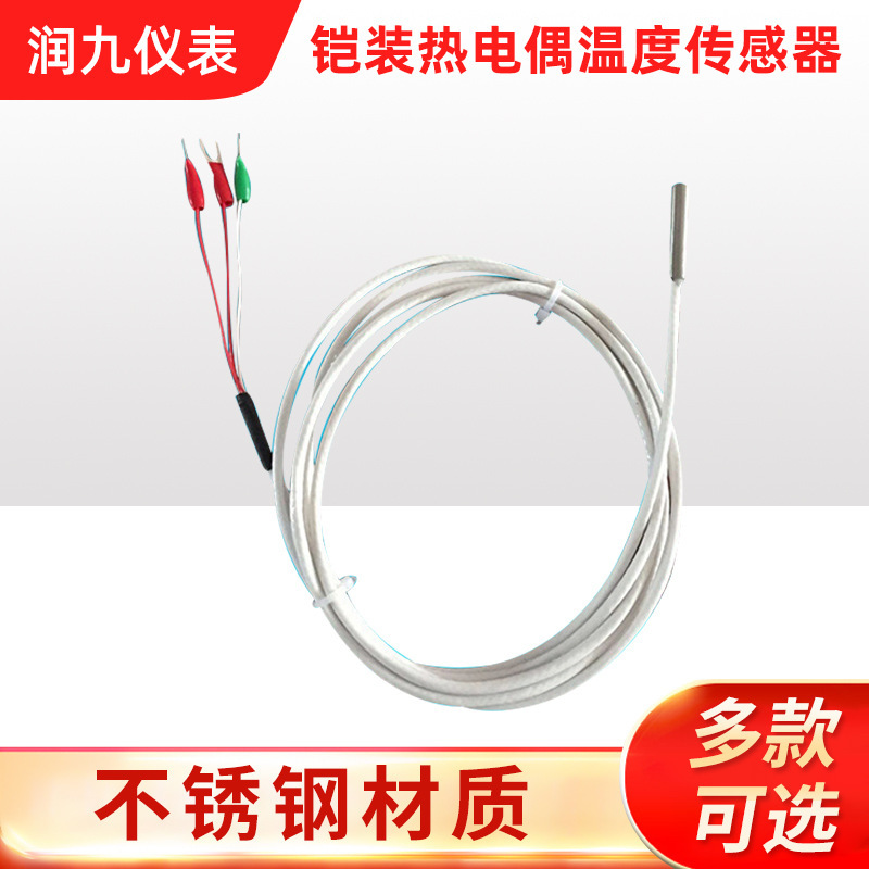 厂家供应铂电阻 WZP-001精密稳定性能精准测传感器