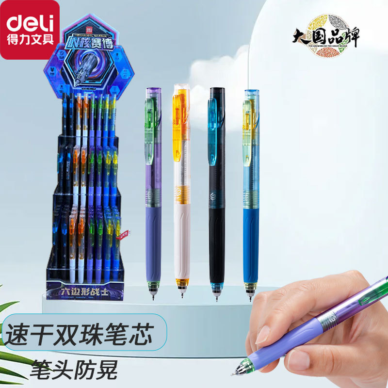 得力SG363IN核赛博低重心速干双珠ST头按动中性笔架(黑)96/架套装|undefined