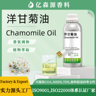 ��ʾ���Chamomile Oil�׻����S�ջ��ͻ��yƷԭ�ψ��ʹa�η�����
